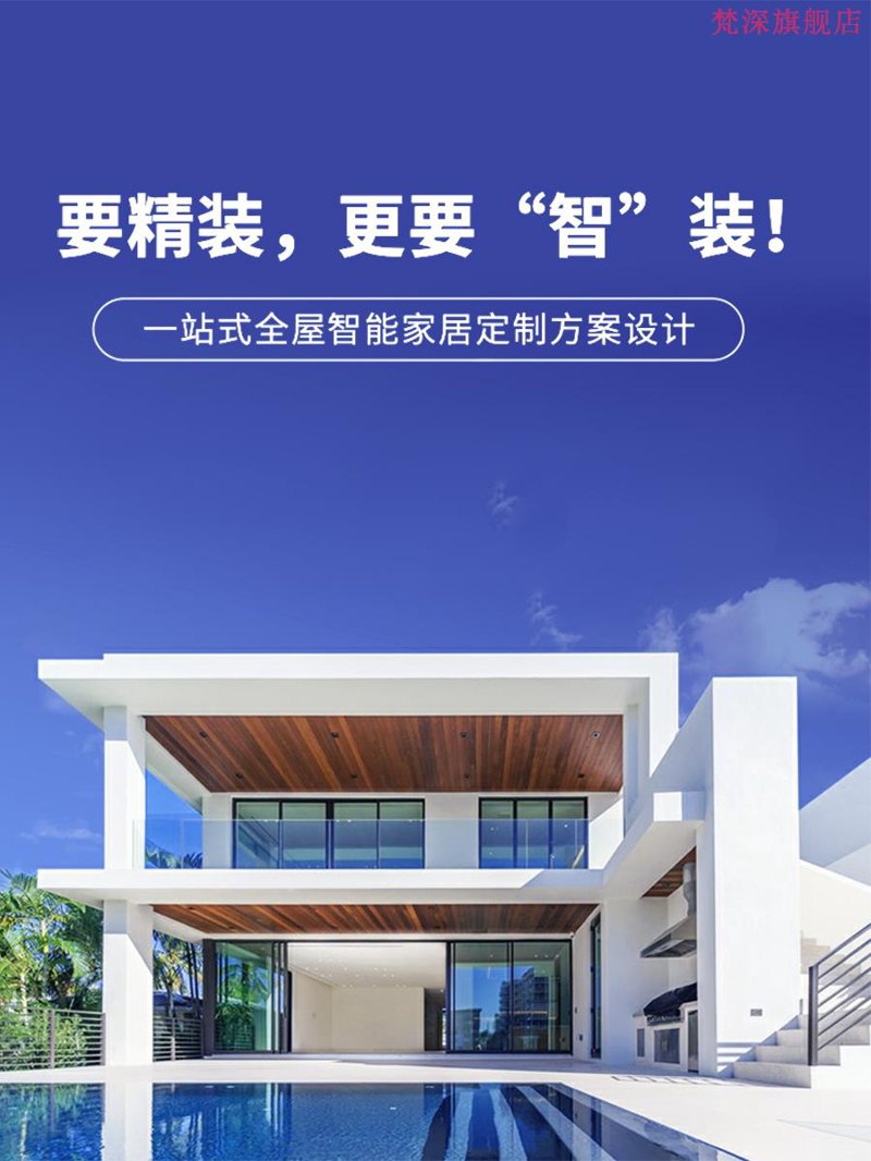 华为物联网解决方案：智能家居的未来
